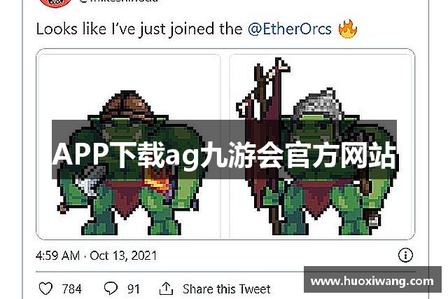 APP下载ag九游会官方网站